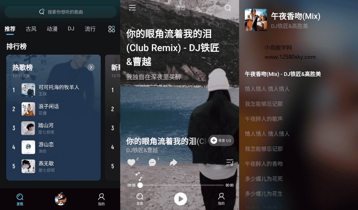 波点音乐v1.2.5 所有歌曲全部都是免费听-酷库源码网