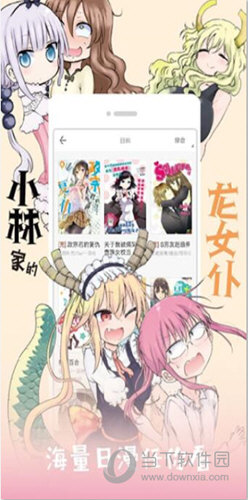 安卓36漫画v9.6.197 海量漫画免费看-酷库源码网