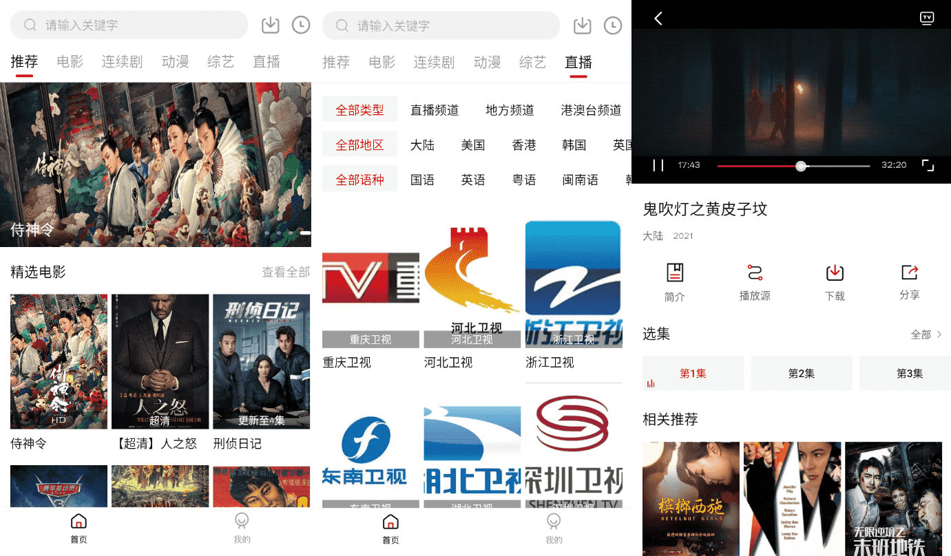 九合影视v4.3.0纯净版-酷库源码网