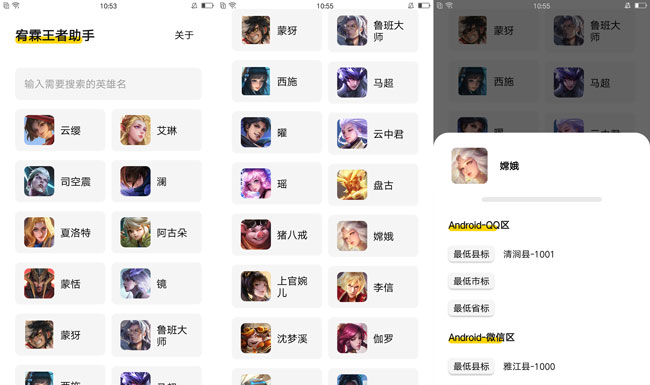 宥霖王者助手V1.0国服第一不是梦-酷库源码网