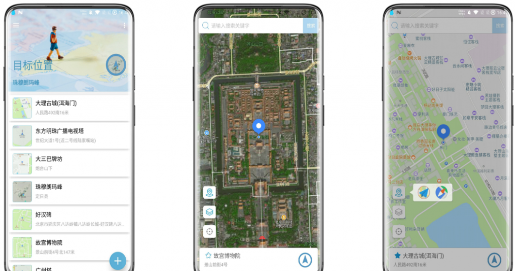 模拟定位v1.22.8任意修改手机位置/无需root/清爽版-酷库源码网