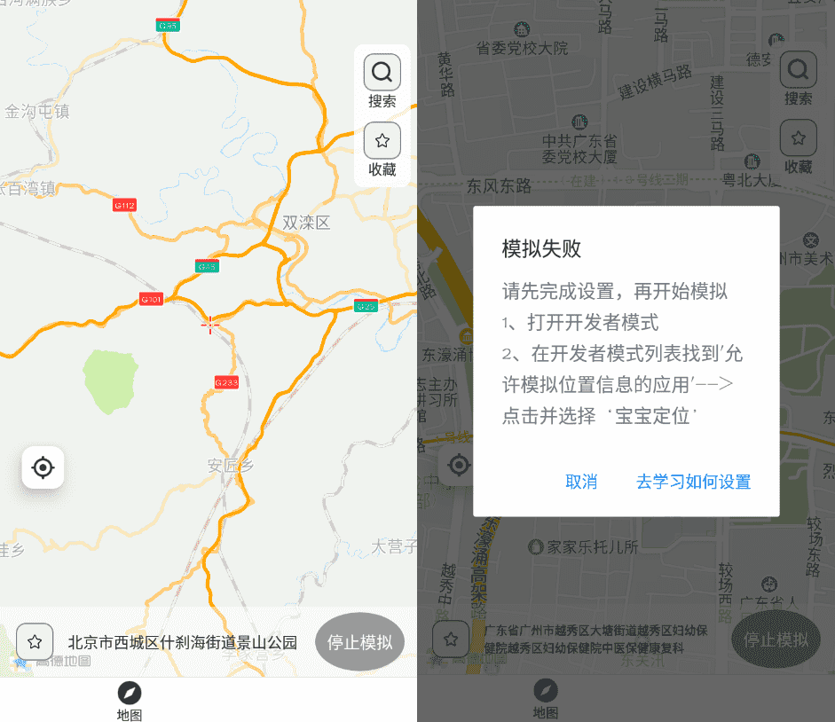安卓宝宝定位v1.1.0 高级版-酷库源码网