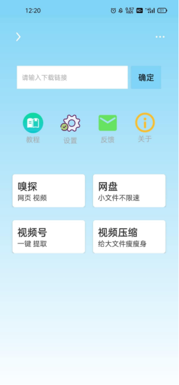 万能下载v1.9.1支持安卓11视频号提取、短视频下载-酷库源码网