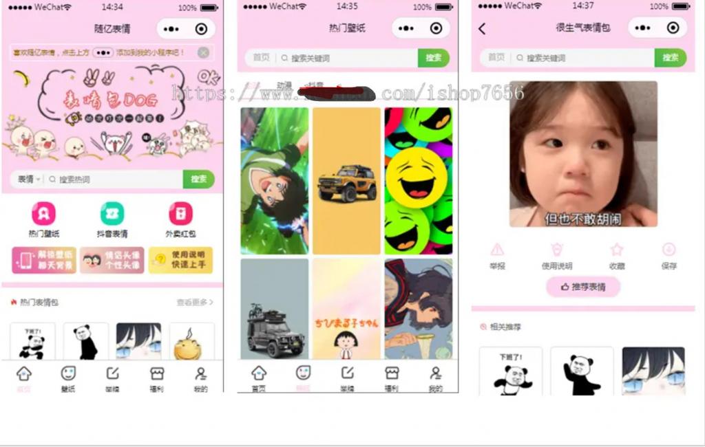 【修复登录接口】全新最火表情包小程序源码流量主无限裂变斗图小程序-酷库源码网