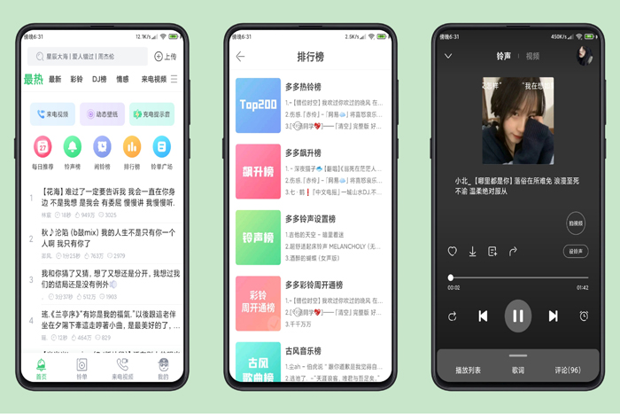 铃声多多破解版 百万铃声轻松一键设置/免登录解锁VI-酷库源码网