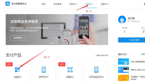支付宝当面付(免签约)详细教程-酷库源码网