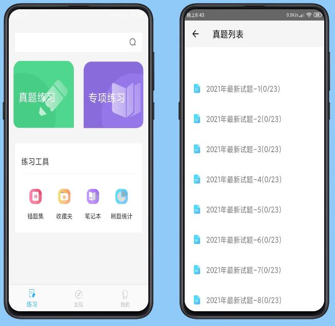 计算机二级office题库纯净版v1.2.7app下载-酷库源码网