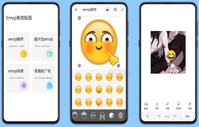 Emoji表情贴图app表情、emoji、DIY个性表情制作去除已知广告-酷库源码网