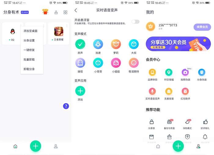 安卓分身有术Pro v3.41.0解锁版-酷库源码网