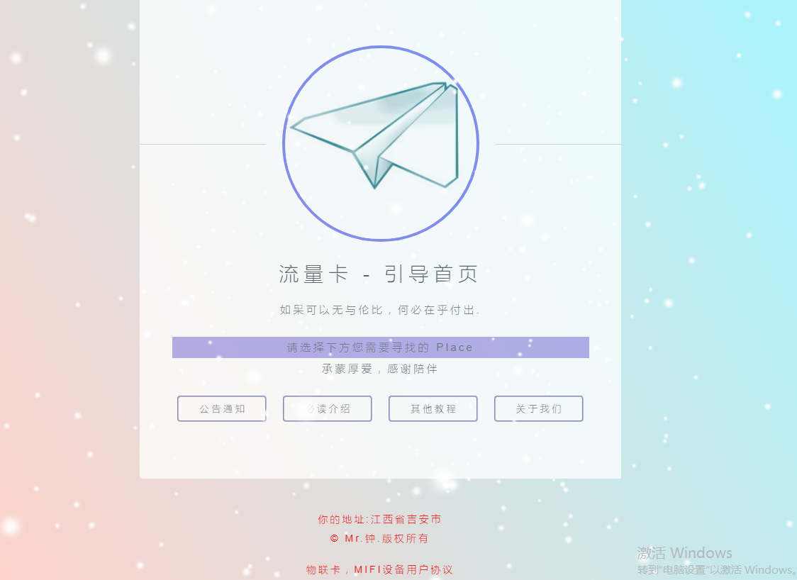 流量卡官网源码多功能集成式源码-酷库源码网
