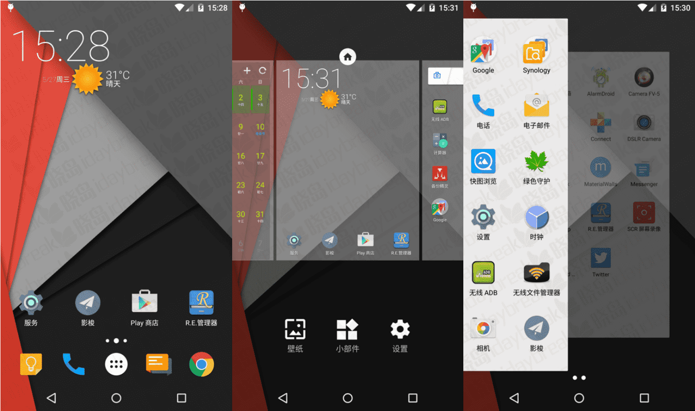 Nova启动器（支持安卓11）v7.0.40 高级解锁版-酷库源码网