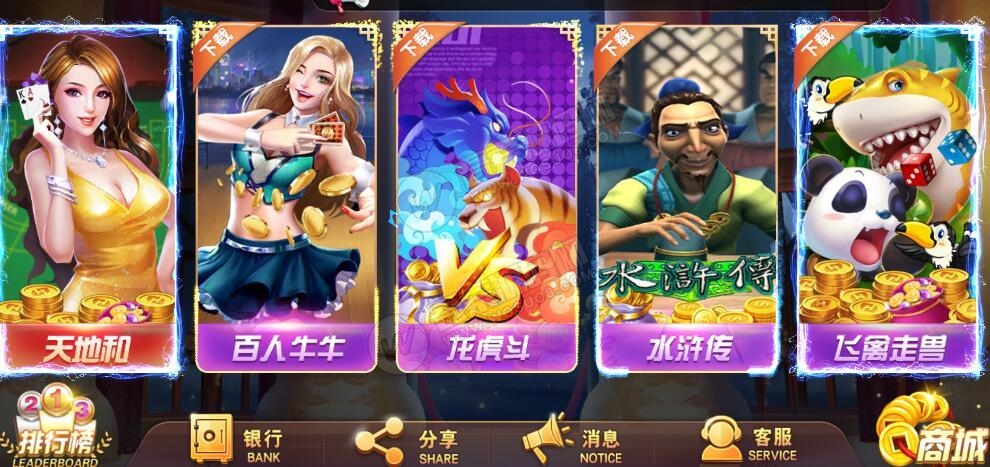 图片[3]-酷酷龙网狐U3D电玩城完整运营版+机器人 绝对和外面的不一样-酷库源码网