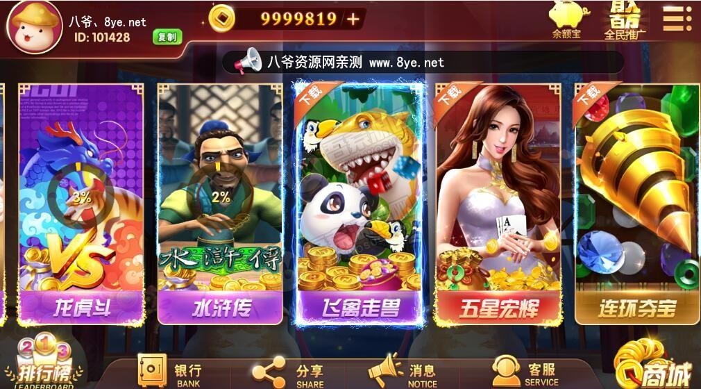 图片[4]-酷酷龙网狐U3D电玩城完整运营版+机器人 绝对和外面的不一样-酷库源码网