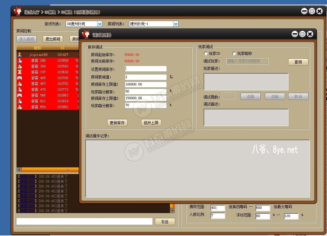 图片[7]-酷酷龙网狐U3D电玩城完整运营版+机器人 绝对和外面的不一样-酷库源码网
