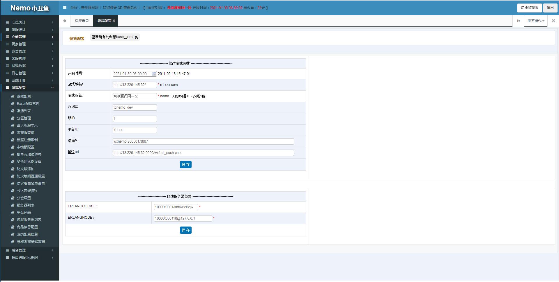 图片[10]-手游【梦回大秦】Linux手工外网端+运营后台+安卓苹果端【站长亲测】-酷库源码网