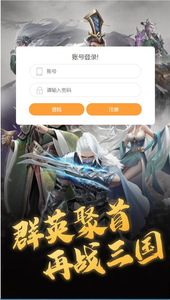 三国策略手游【放置三国H5】2月整理Win一键即玩服务端+充值物品后台【站长亲测】-酷库源码网