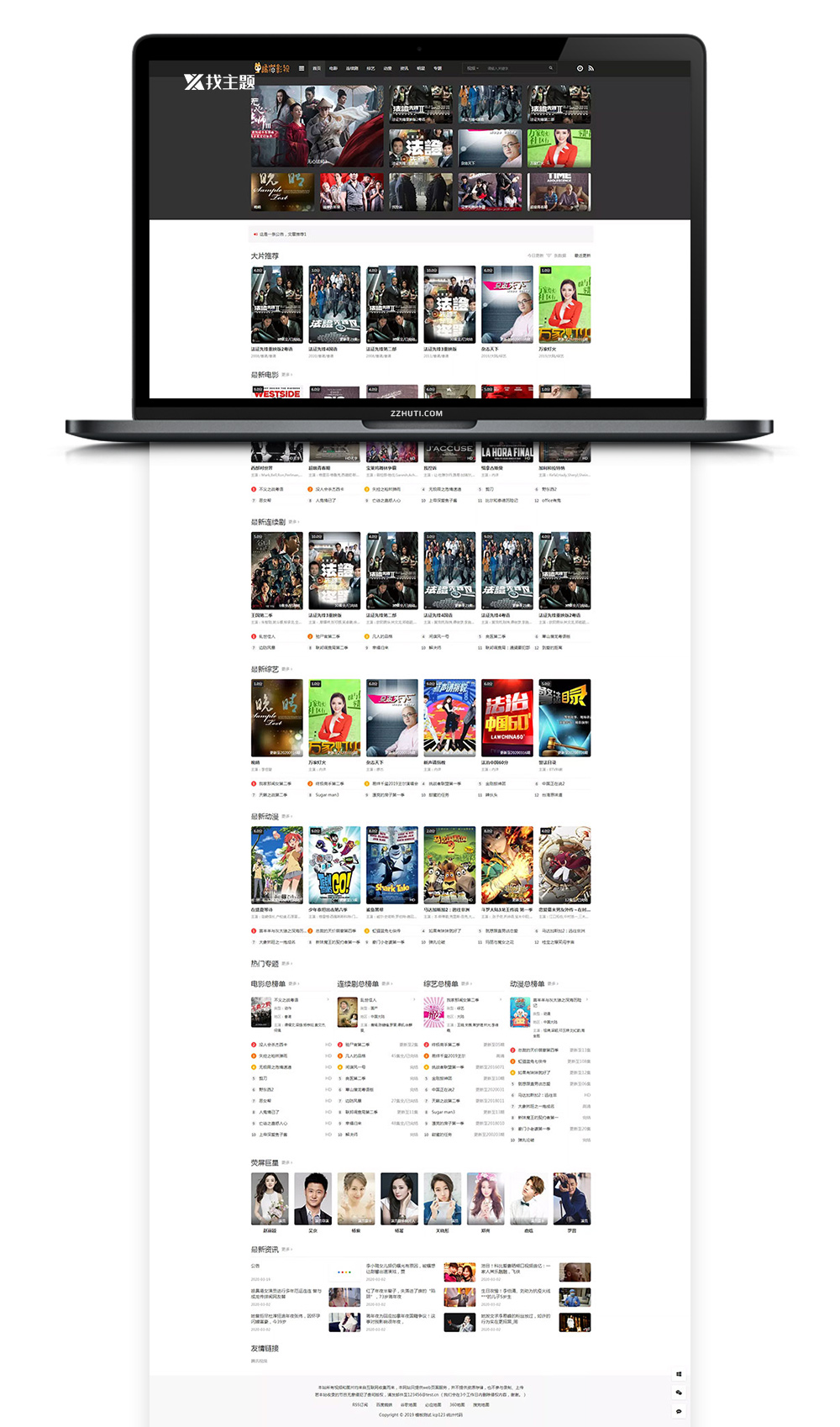 【苹果cmsV10模板】小屏精致灰色风格首涂第二十六套主题模板 带后台无加密版-酷库源码网