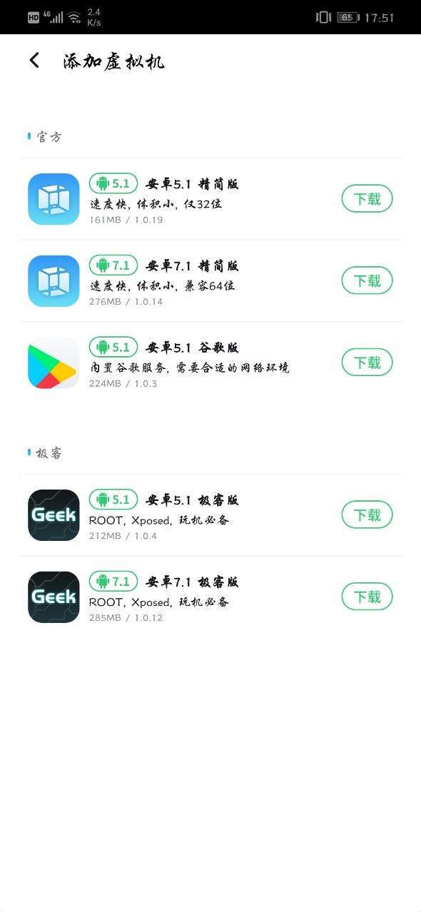 虚拟大师VMOS Pro专业版v1.3.2-酷库源码网