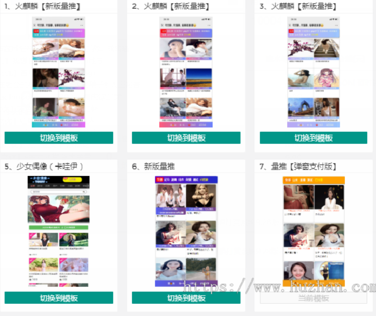 【独家发布】2021年最新火麒麟打赏完整源码/打赏系统/超越冠军/诺诺/多级防封/多支付接口切换/带包天月/多套模板-酷库源码网