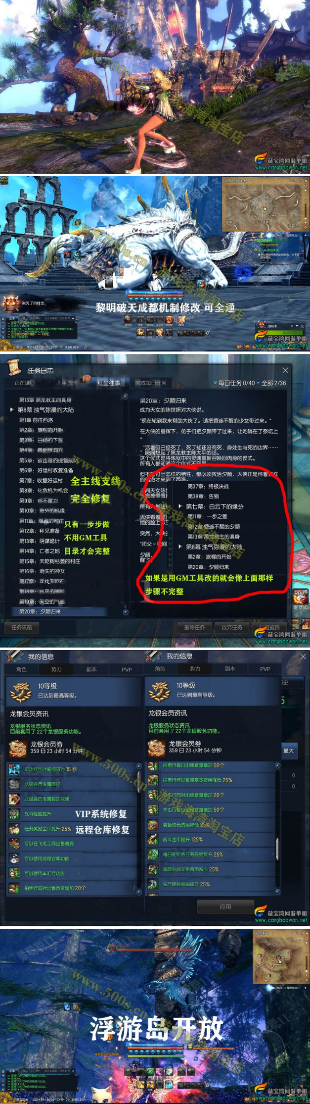 2021剑灵单机版 完善主线支线增加若干服装 捏脸 补丁 GM-酷库源码网