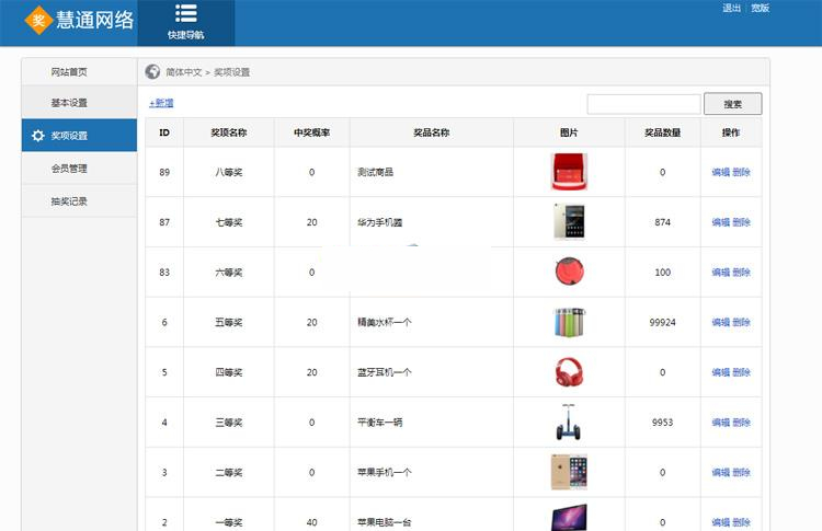 图片[2]-微信抽奖系统源码 v3.0-酷库源码网