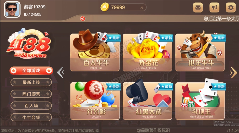 【H5棋牌】近很火的red88/盛火国际H5金币 会员团购分享来 附视频搭建教程-酷库源码网