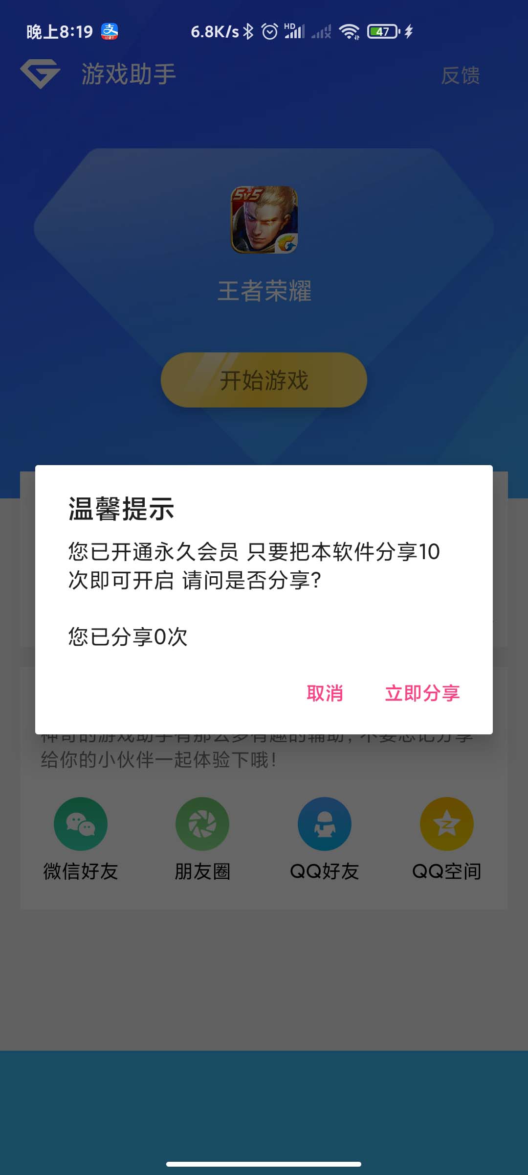图片[3]-游戏助手APP软件带网站源码-酷库源码网