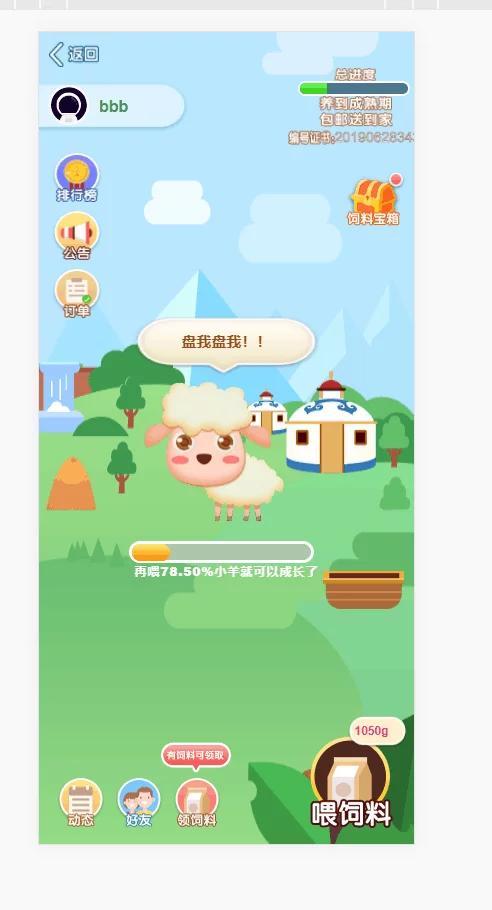 【亲测】养羊区块链完整源码/虚拟币/农场/理财源码/带文字教程-酷库源码网