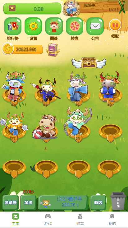 【亲测修复运营版】2021最新陀螺世界牛气冲天运营版区块链系统源码/宠物合成+金币系统+广告挂机+养成收益-酷库源码网