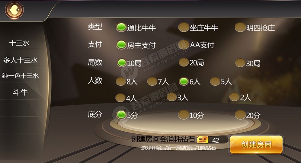 图片[4]-大亨十三水+浙友十三水完美运营版 俱乐部+积分模式+买马模式+带胜率控制-酷库源码网