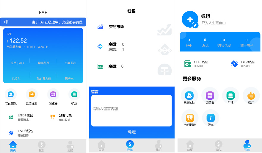 FAF区块链手游 数字钱包 集成游戏、矿机、农场-酷库源码网