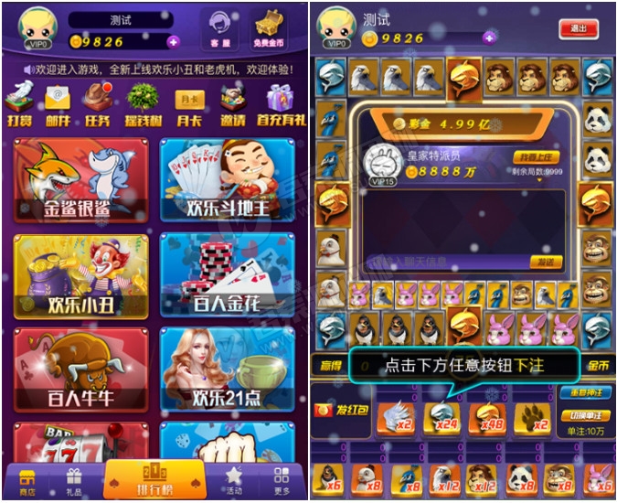 运营级H5电玩城房卡版源码 前端+后端+管理后台源码 带后台超控 附部署教程文档-酷库源码网