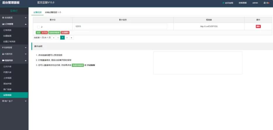 【亲测修复版】最新有道打赏视频/支付已对接/自带资源