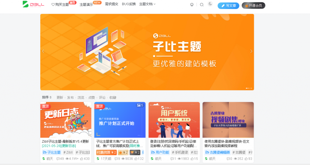 【zibll子比主题 V5.1破解版】WordPress主题+新增阿里云短信/腾讯云/短信宝/风吹雨短信接口-酷库源码网