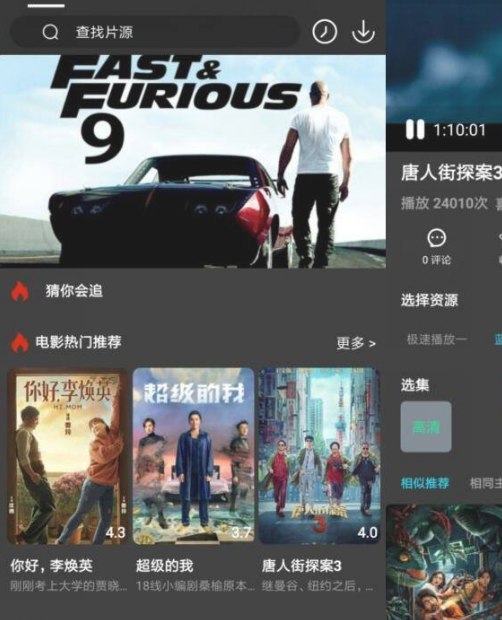 公主影视v1000002 纯净版-酷库源码网