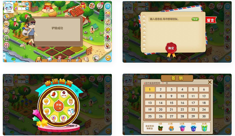 游戏系统+神偷农场+水果机+猜拳游戏-酷库源码网