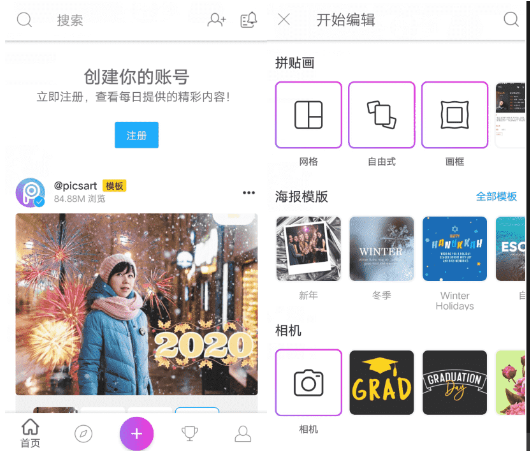 美易国际版PicsArt Pro_v17.7.2 专为爱美图的你打造-酷库源码网