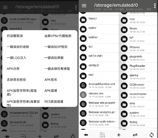 NP管理器v3.0.25 一键添加去除apk对话框等-酷库源码网