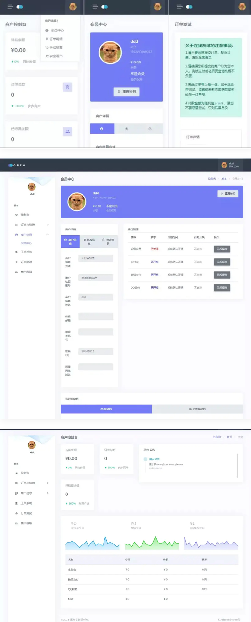 【修复优化版】2021全新Oreo易支付程序开源源码分享发行版V1.3-酷库源码网