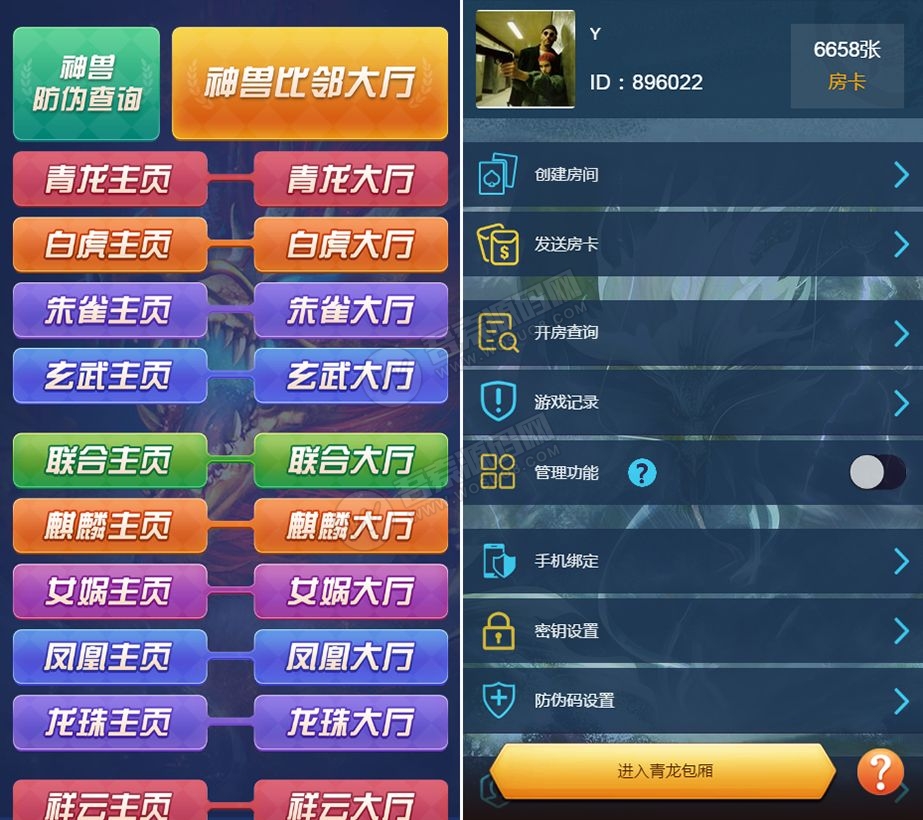 图片[3]-修复版比邻大厅H5牛牛金花神兽源码，透视+胜率+观战20个大厅完美运营版-酷库源码网