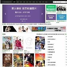 飞飞影视导航系统 v4.3.201206-酷库源码网