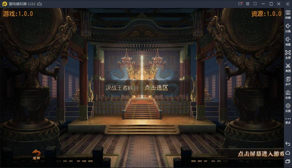 【白日门】王者传奇WIN一键服务端+安卓苹果双端+GM后台-酷库源码网