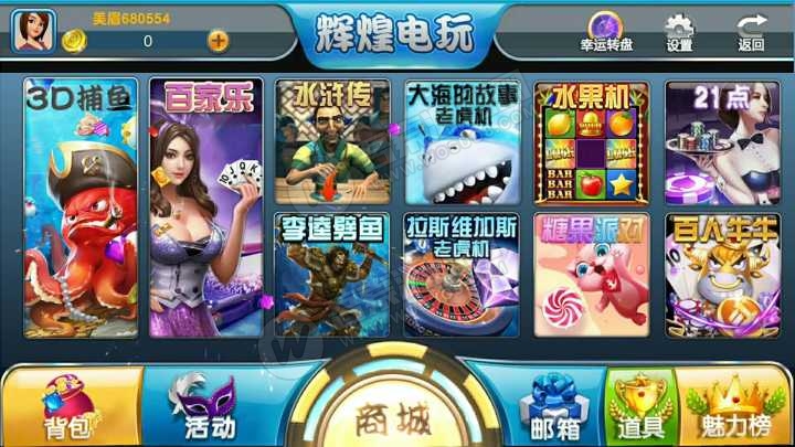 H5辉煌电玩城棋牌游戏组件 太阳城电玩下载 可控可运营-酷库源码网