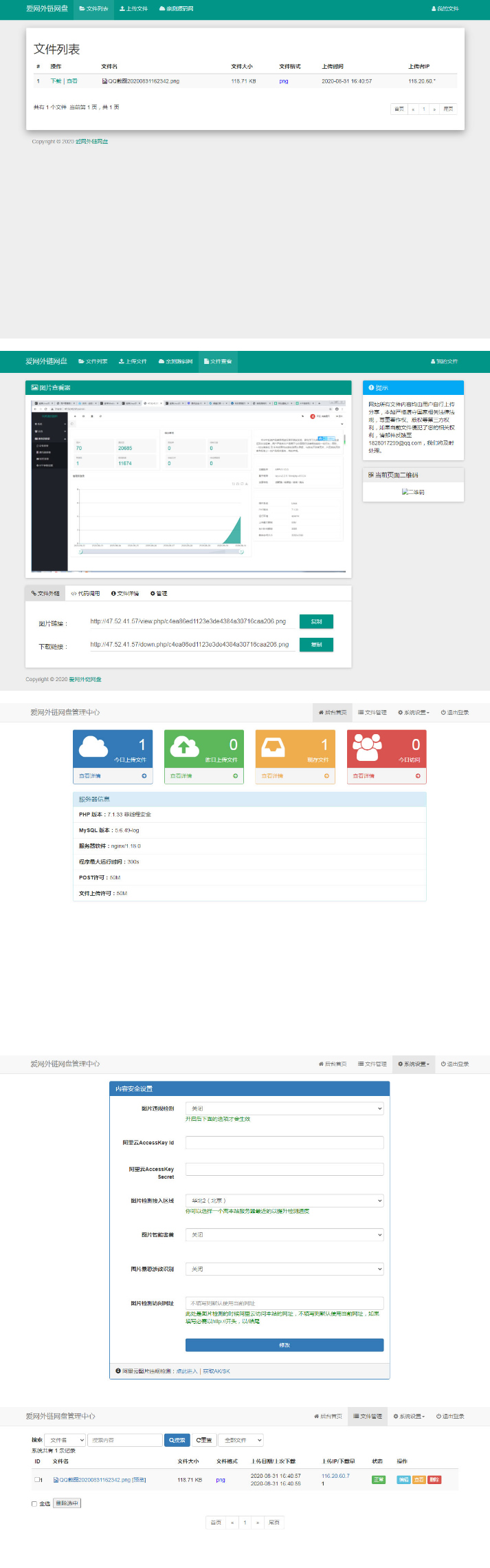 PHP响应式H5图片网盘外链系统源码 自适应PC手机端-酷库源码网