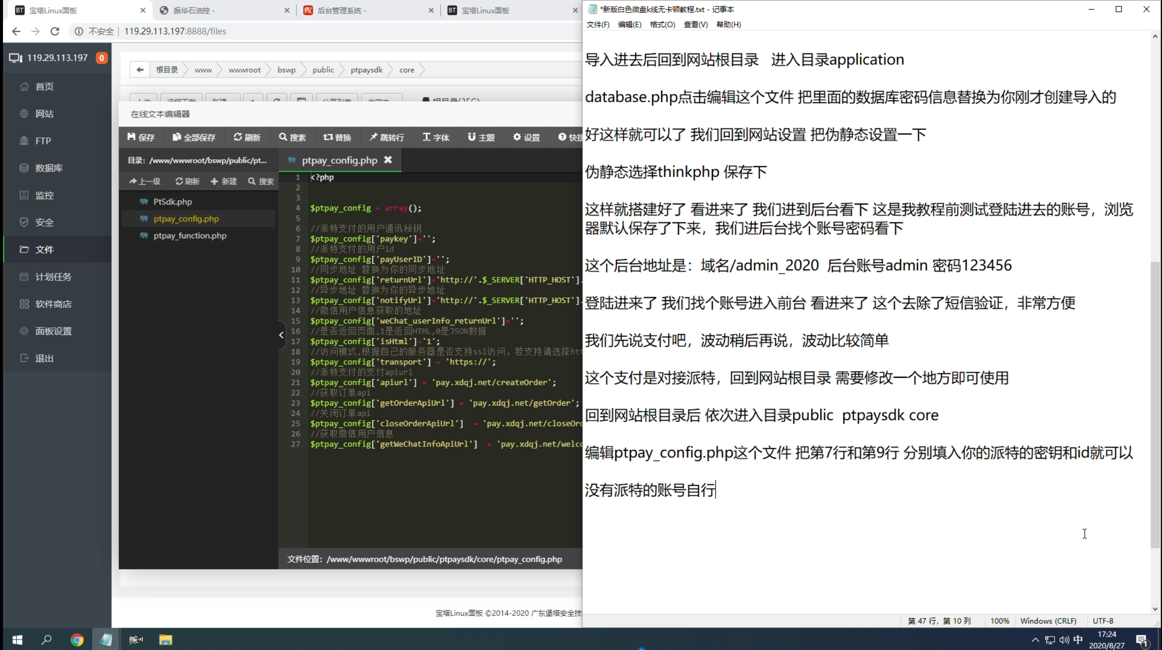 图片[5]-【独家修复版】2021年最新影视投资理财程序/支付已接/带完整视频教程/增加阿里云短信接-酷库源码网
