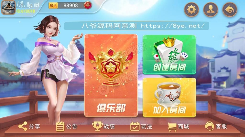 量推会友棋牌房卡大联盟娱乐新ui+完整数据+双端解密app-酷库源码网