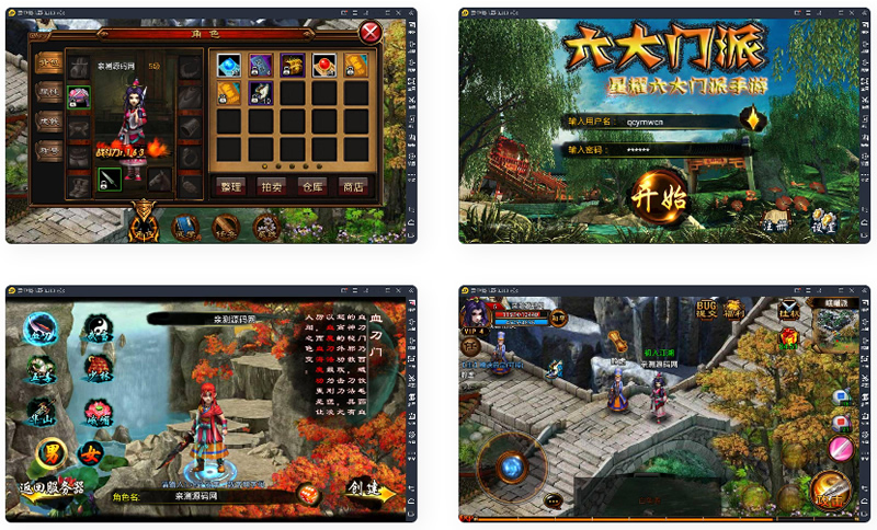 手游【六大门派】WIN一键服务端+GM后台+安卓客户端-酷库源码网