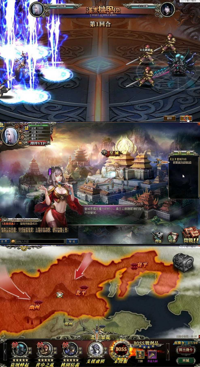 【三国霸途页游服务端】首发耐玩网页游戏单机一键安装汉末机甲客户端带GM修改工具-酷库源码网