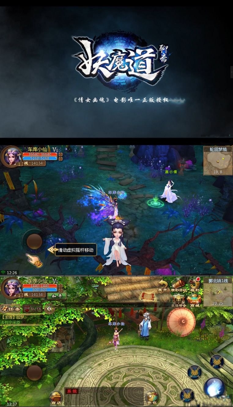 聊斋妖魔道服务端源码一键端-酷库源码网