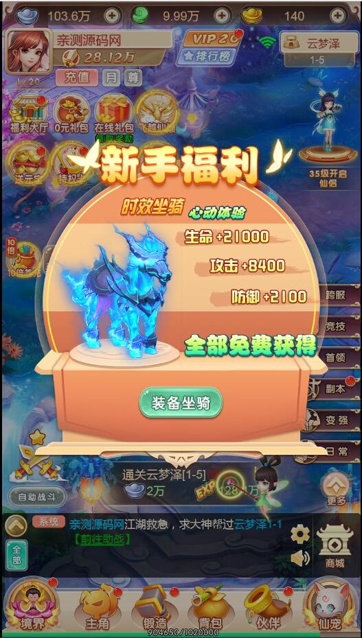 图片[10]-三网H5游戏【暴走西游H5】7月整理Win一键服务端+GM后台【站长亲测】-酷库源码网